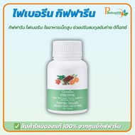 Fiberrine Dietary Fiber Reduce Constipation Detox Control Weight Good Health