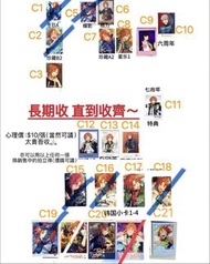 [收/換］［偶像夢幻祭/Ensemble Stas/ES］長期收 月永雷歐（1朔間凜月、1瀨名泉）拍立得/小卡