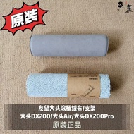 Youwang Big Head DX200/Big Head AIR/DX200Pro Floor Washer Roller Brush Flannel/Flannel Bracket