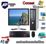 ✅🔥 Windows XP คอมพิวเตอร์ครบชุด ✅🔥 Dell จอ 17 นิ้วพร้อมเครื่อง CPU CORE2 E7400 2.8G Ram 2 GB HDD 160