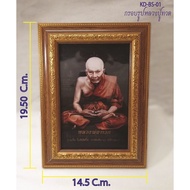 Picture Frame Luang Pu Thuat (4x6 Inches)