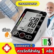 มาตรฐาน 100%👍 เครื่องวัดความดัน เครื่องวัดดัน จอแสดงผล HD ขนาดใหญ่ ที่วัดความดัน เครื่องวัดความดันโลหิต อุปกรณ์วัดความดัน Blood pressure monitor