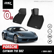 3D Mats พรมปูพื้นรถยนต์ PORSCHE CAYMAN (718) 2016 - 2024 พรมกันลื่น พรมกันนํ้า พรมรถยนต์