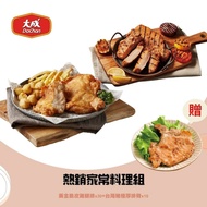 【大成食品】(鮮拾限定)熱銷家常料理組_黃金脆皮雞腿排(210g)x30包+台灣豬極厚排骨(250g)x10片+贈古早味香煎排骨(100g)