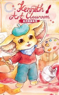 POP MART 泡泡瑪特 Kenneth 小狐狸 美術教室系列 狐狸藝術家