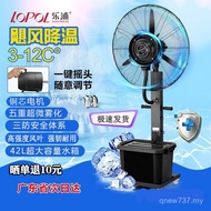 Floor Spray Mobile Industrial Cooling Humidification Humidification Outdoor Lepu Electric Fan Atomiz