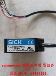 德國西克/SICK位移傳感器OD2-N30W04A2，成色漂咨詢價