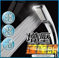 300孔增壓花灑淋浴噴頭方形手持花灑增壓蓮蓬頭節水花灑 花灑 水喉