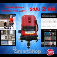 เครื่องวัดระดับ เลเซอร์ 2 เส้น Laser Level Marker ismartshop