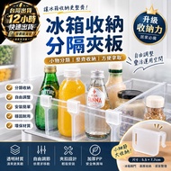 Refrigerator Separator Plywood Transparent Retractable Free Adjustment Home Storage Plastic Sorting 