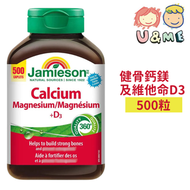 健骨鈣鎂及維他命D3 500粒 (平行進口貨)