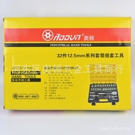 Pengeluar Membekalkan Set Sepana Soket 32 Keping untuk Pembaikan Kereta dan Kerja Mekanik, Set Alat 
