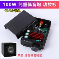 Subwoofer Power Amplifier Original 100W Subwoofer Full Frequency Power Amplifier Tpa3116 Digital Amp