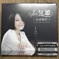Genuine CD Disc Taiwanese Songs Queen Jiang Huixi Other Coast Sterling Silver Version 10.20.0