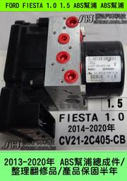 FORD FIESTA 1.0 2013- CV21-2C405-EA ABS 電腦 幫浦 防滑 剎車 控制模組 維修