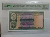 1965年 匯豐銀行 10元 中張 舊鈔 PMG 64