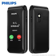 飛利浦 Philips E6615 雙屏翻蓋手機 長者手機