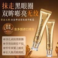 Zijin Yuyan Platinum Eye Cream Bose Due to Tightening Eye Cream Bose Due to Tightening20251016