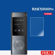 [Ready Stock] Suitable for University Science and Technology Xunfei AI Smart Voice Recorder Film SR3