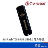 Transcend 創見 JetFlash 700 64GB USB3.1  隨身碟-黑