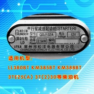 เสือดำสตาร์ทเตอร์มอเตอร์ QDJ132A QDJ1308L/1315F ลดความเร็วมอเตอร์ 380480 490 กระบอกคู่สี่จังหวะ