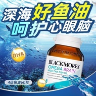 Hot Sale✨Blackmores Blackmores Brain Platinum Deep Sea Fish Oil Omega3 Quadruple DHA Brain Platinum 