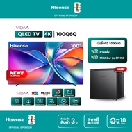 [บริการติดตั้งฟรี] New2025 Hisense TV รุ่น 100Q6Q Gaming  4K QLED VIDAA TV / Quantum Dot/HDR10+/ Dol