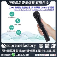Honcam 2.4G 無線遊戲麥克風 Wireless Microphone 高清原聲 25ms 低延遲 Nintendo Switch/Switch OLED/Xbox Series X|S/PS