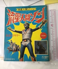 流星人間黑膠唱片細碟