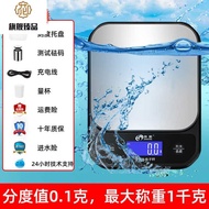 [Special Offer] Xiaomi （MI） Ecological Mijia Universal Electronic Scale Kitchen Waterproof Electroni