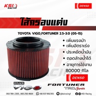ใช้ได้ 80,000 โล ไส้กรอง DENSO กรองแต่ง กรองอากาศ ไส้กรองอากาศ กรองผ้า Toyota VIGO , VIGO CHAMP , FO