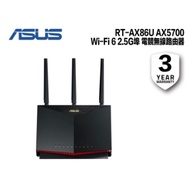 【ASUS 華碩】RT-AX86U AX5700 Wi-Fi 6 2.5G埠 路由器 分享器