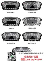 17-20款奧迪A3/S3蜂窩中網改裝升級RS3熏黑中網前臉☛各車型配件充足 若需其他配件請詢問