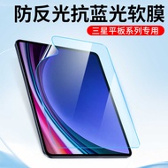 Suitable for Samsung GalaxyTabs9+Screen Film s8ultra Anti-Blue Light Anti-Radiation Eye Protection A
