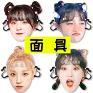 GIDLE-宋雨琦直播婚礼恶搞搞怪面具演唱会应援周边GIDLE-Song Yuqi Live Wedding Kuso