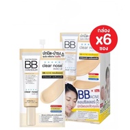 Clear nose acne care solution BB Concealer คอนซีลเลอร์