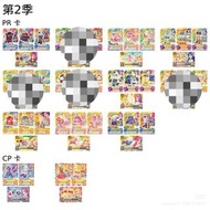 收pr/cp 星夢學園卡 (港版) 第二 季