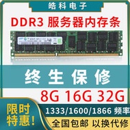 三星32G 8G 16G DDR3 1333 1600 1866 ECC REG 服務器 內存條 X79