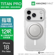 TITAN PRO iPhone 18 Pro Max Pop Ring Set 磁吸手機殼套裝 - 透明色 |  (MagSafe/12呎防摔/全包鏡頭/超薄磁吸指環支架/直立橫放)