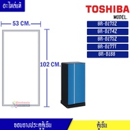 ขอบยางประตูตู้เย็น Toshiba-(โตชิบา)สำหรับรุ่น GR-B173Z/GR-B174Z/GR-B175Z/GR-B177T/GR-B188อะไหล่แท้ ใส่ง่ายขนาด 53*102 เซนติเ