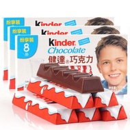 Kinder Chocolate Bar T8/T4 Kinder Milk Chocolate Children's Gift Snacks Kinder Chocolate Bar T8/T4 K