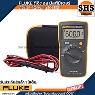 FLUKE ดิจิตอล มัลติมิเตอร์ รุ่น 101 ESP (ของแท้ศูนย์ ประเทศไทย)