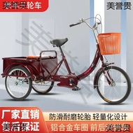 Pedal Step Shopping Cart Pedal for the Elderly, Leisure Tricycle for the Elderly, Self-Propelled Tri