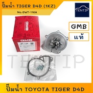 TOYOTA Water Pump TIGER D4D SPORTRIDER (1KD 2KD 1KZ Engine) D4D Sport Rider No.GWT-116A GMB