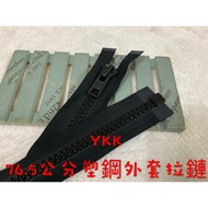 Cheap Zone~M85) YKK Black 76.5cm Super Thick Plastic Steel Jacket Zipper Left 5 Pieces (10V) Zipper.