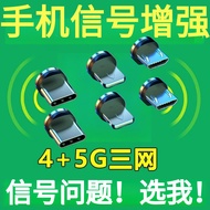 Elevator Mobile Phone Signal Amplifier Booster Receive Mobile Unicom Telecom Network Three-In-One El