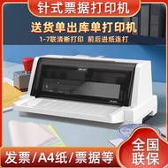 Deli Dot-Matrix Printer615KII Printer for issuing VAT invoices and tax control special documents, th