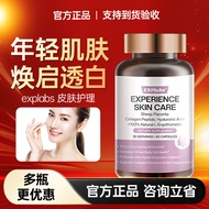 EXPlabs麦角硫因EGT皮肤护理胶囊口服改善肌肤胶原蛋白羊胎素
