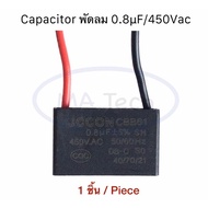 0.8uf 450v Fan Capacitor 0.8uf450V 0.8uf/450Vac Cable Type CBB61 Quantity 1 Piece