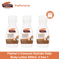 [2 free 1] - Palmers Coconut Hydrate Daily Body Lotion 250ml. x3 - โลชั่นทาผิวกาย สารสกัดจากน้ำมันมะ